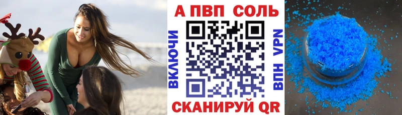 Alpha PVP СК  Купить  Сковородино 