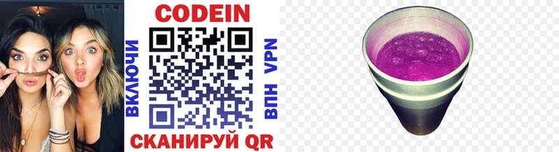 Купить закладки  Сковородино  Codein Purple Drank 
