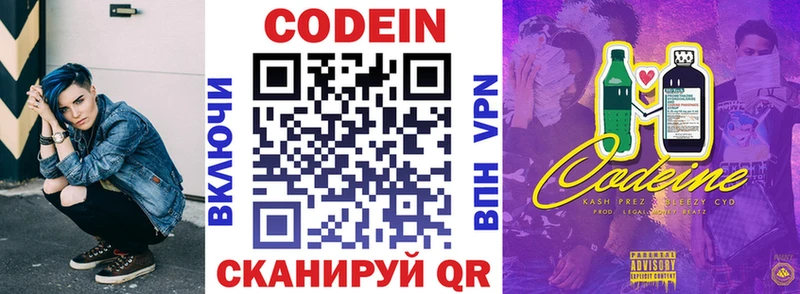 Codein Purple Drank Сковородино