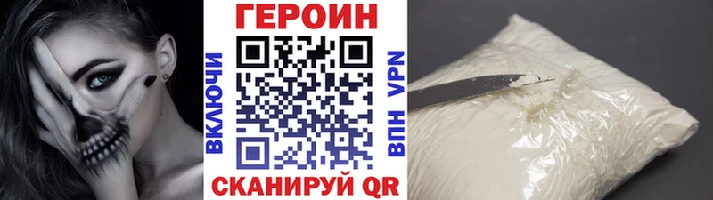 Героин гречка  Купить  Сковородино 