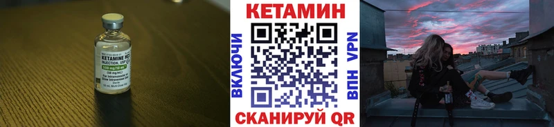 Купить где  Сковородино  Кетамин VHQ 