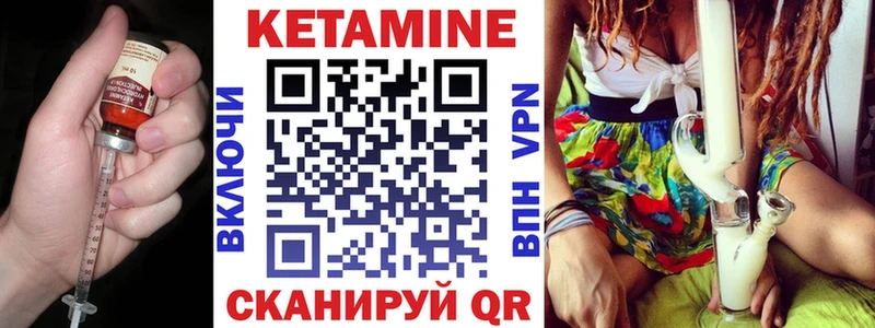 Кетамин ketamine Сковородино