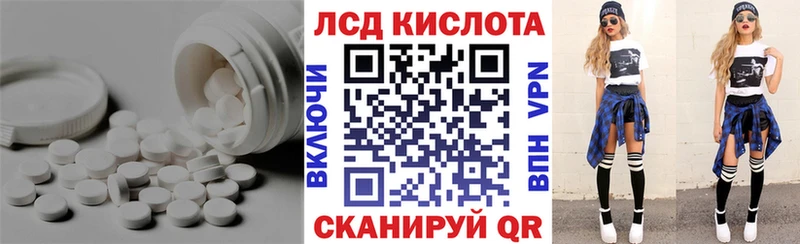 Купить закладки  Сковородино  LSD-25 экстази ecstasy 